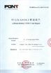 Çin Guangzhou Serui Battery Technology Co,.Ltd Sertifikalar